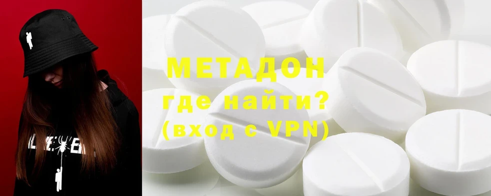 МЕТАДОН methadone  наркотики  Инза 